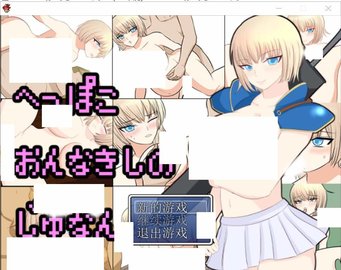 笨蛋女孩米利亚的受难