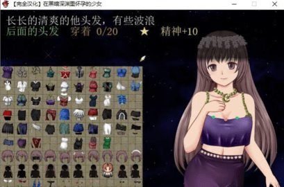 在黑暗深渊里孕育的少女
