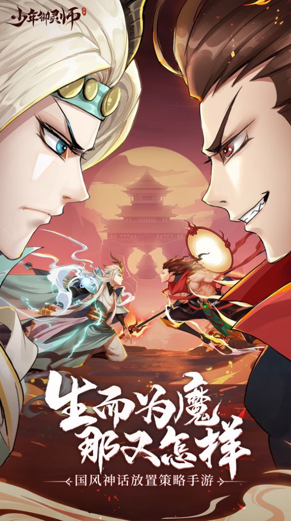 少年御灵师万灵逐鹿