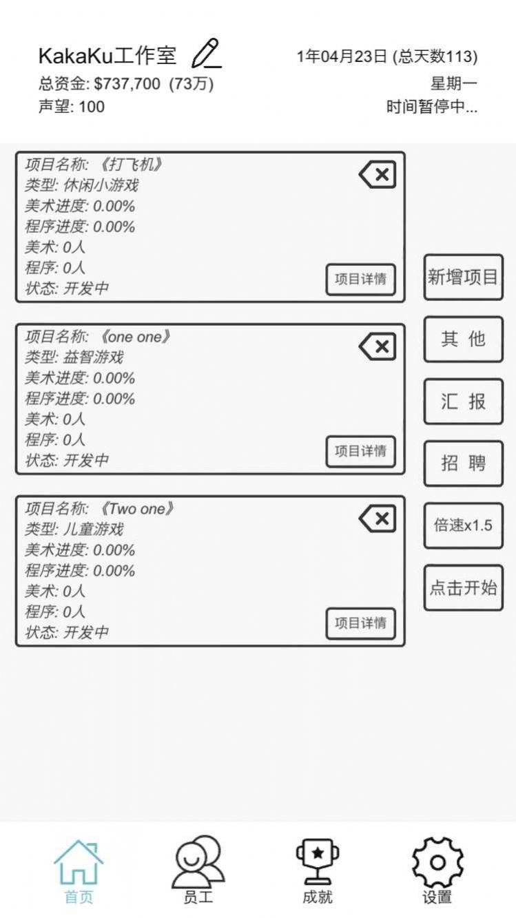 广告模拟器