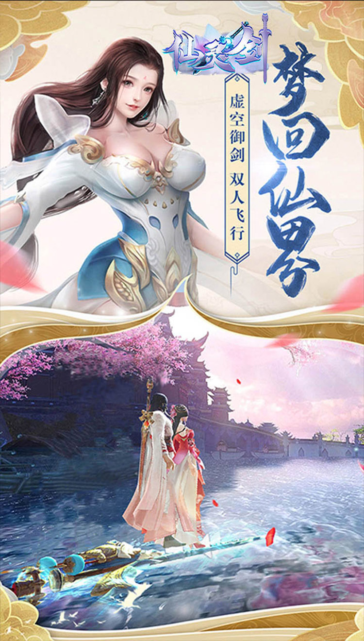 仙灵剑之醉月吟