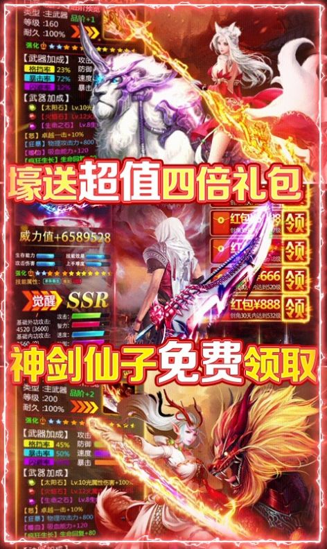 逆火苍穹之仙缘传说