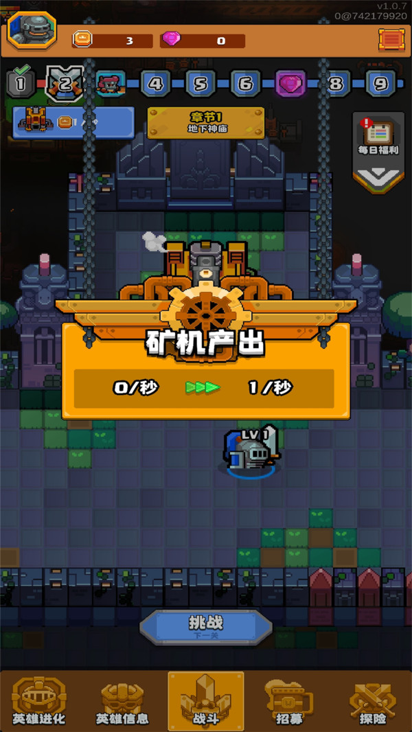 地城小分队华为版