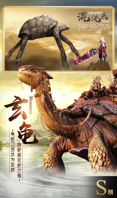 星辰游戏山海经重启