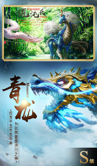 星辰游戏山海经重启