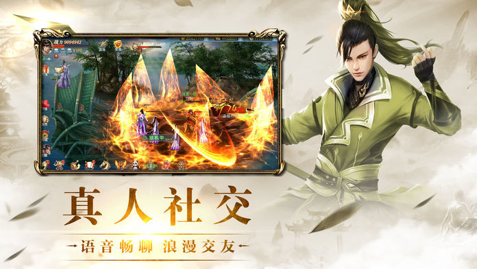 古剑飞仙之纵剑