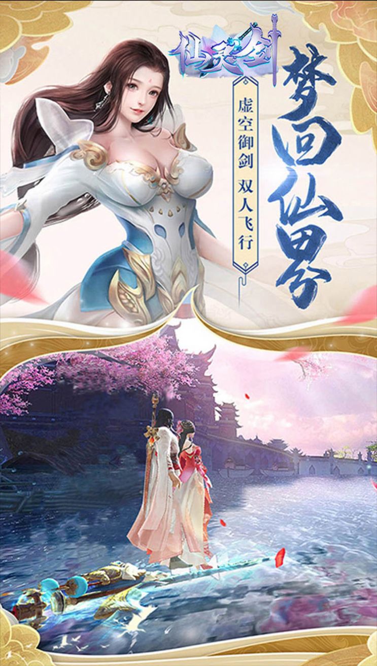 仙灵剑之醉月吟