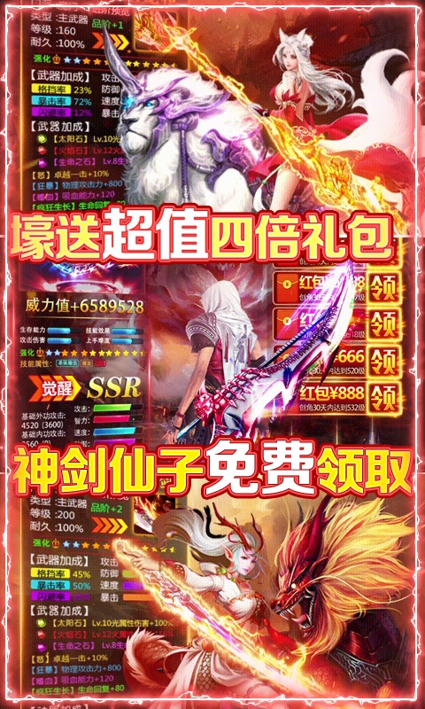 逆火苍穹之仙缘传说