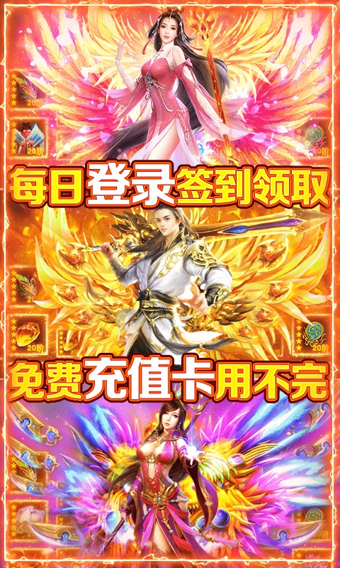 逆火苍穹之仙缘传说