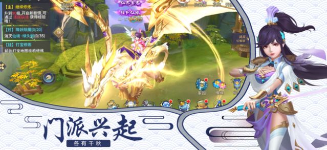 古剑飞仙之纵剑