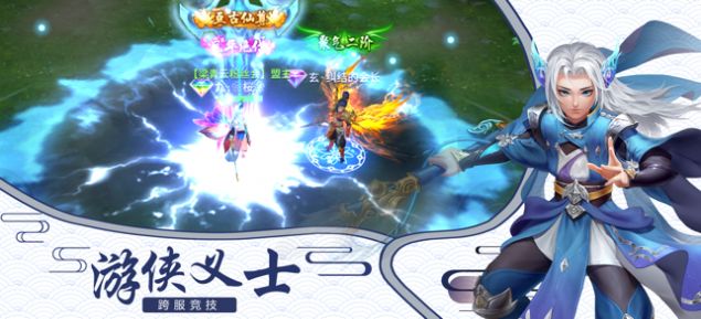 古剑飞仙之纵剑