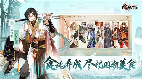 食物语1.0.80