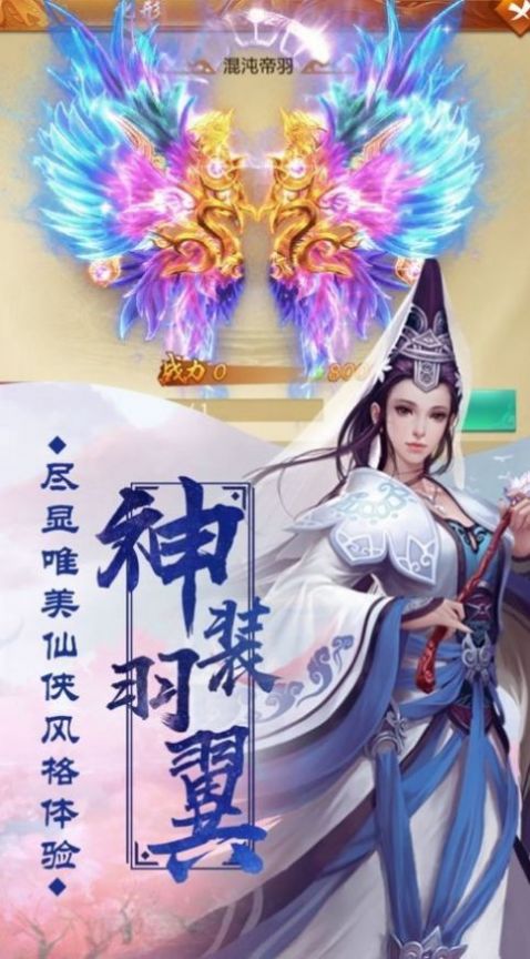 白骨神剑免费版