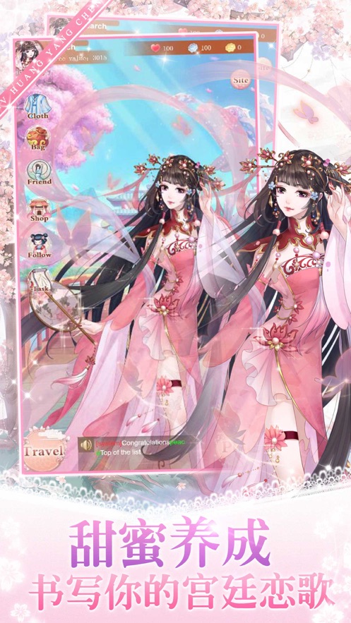 女皇殿下的恋爱日记