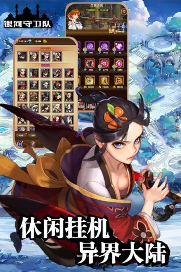 银河守卫队折扣版