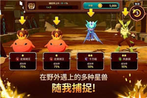 妖怪超级联赛最新版