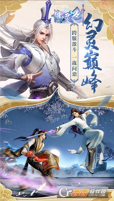 仙灵剑之醉月吟