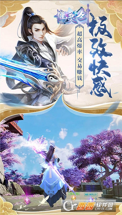 仙灵剑之醉月吟