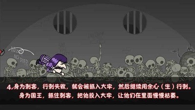 我要当国王中文版