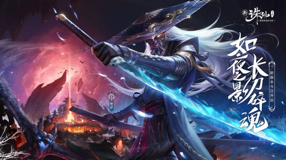 诛仙之斩天拔剑术