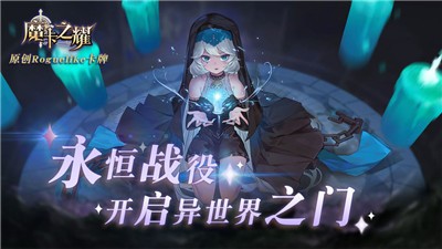 魔卡之耀