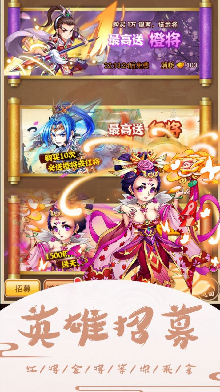 众神召唤天地封神