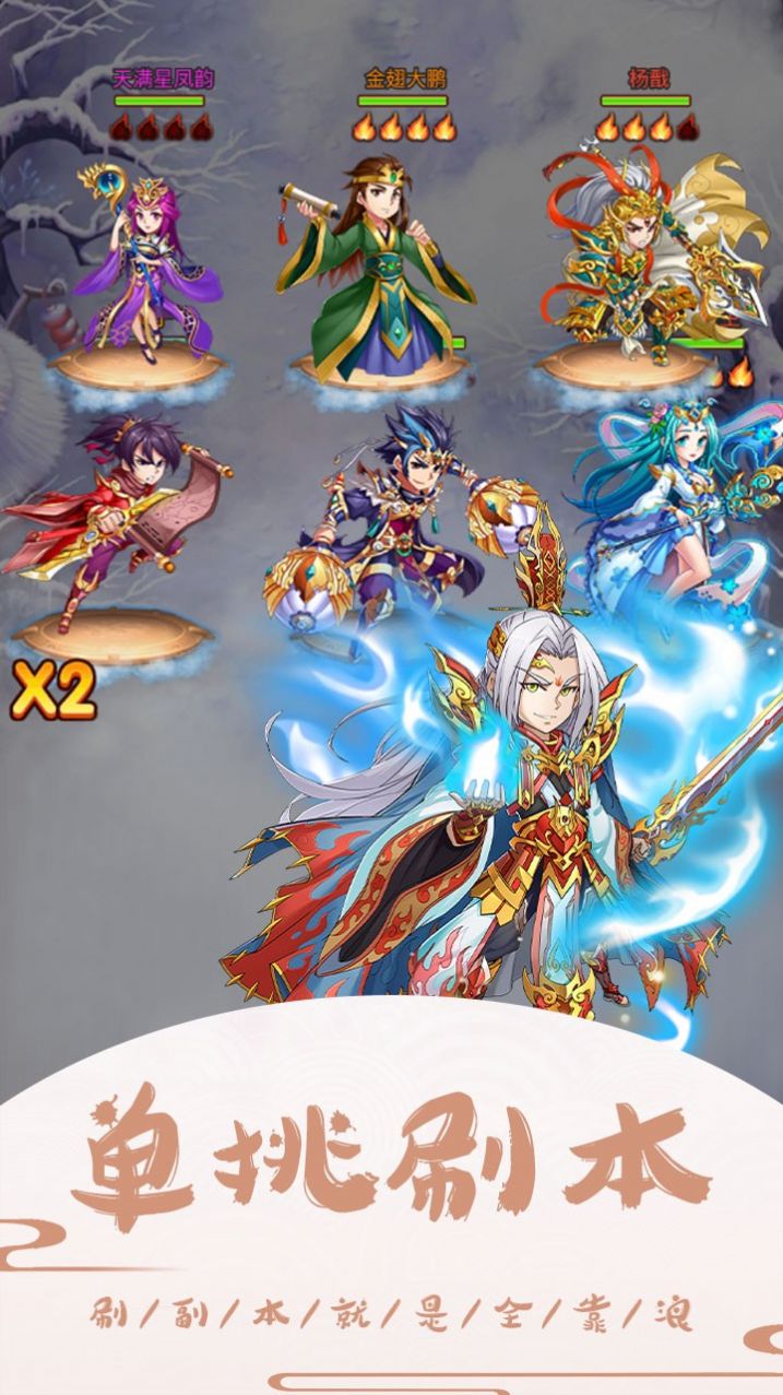 众神召唤天地封神