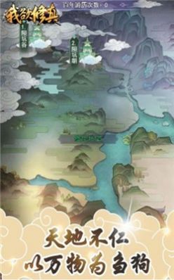 我欲修真六界仙女