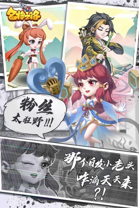 名将之路免费版