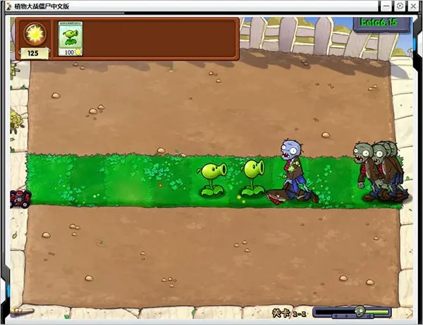 植物大战僵尸2