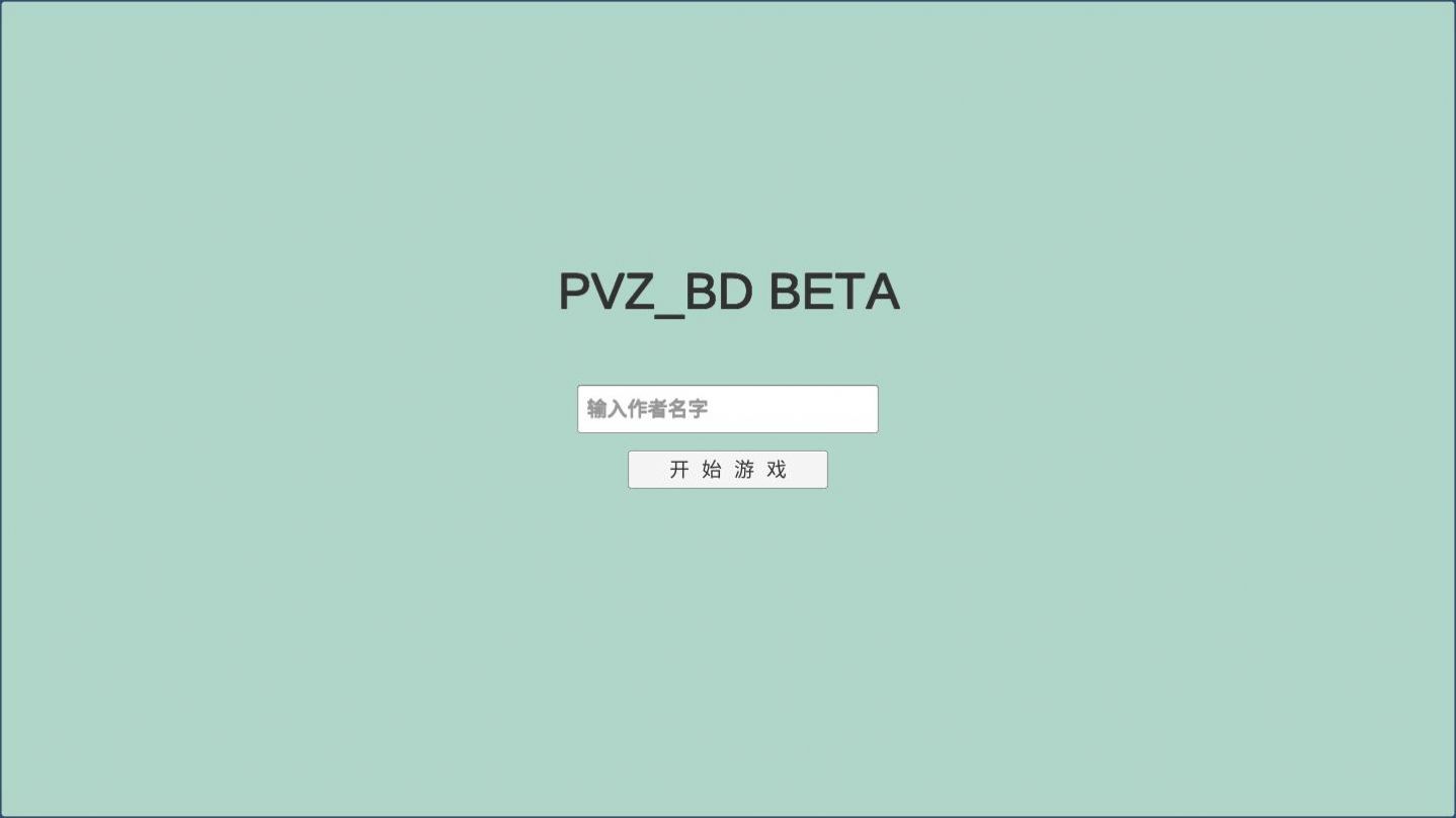 宅宅萝卜PVZBD