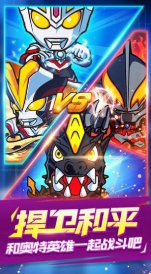 奥特银河格斗巨大的阴谋