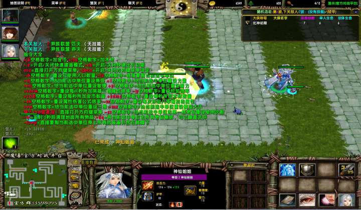 魔兽混乱武林3苍山负雪