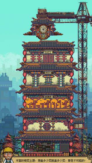 怪奇小店破解版2.0