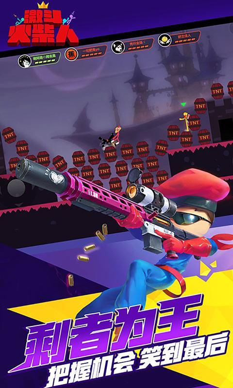 激斗火柴人无限钻石版(最新版)