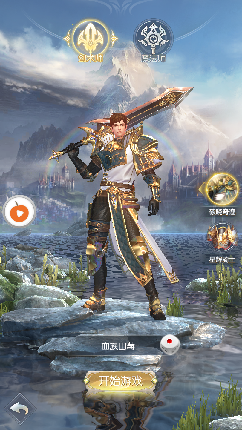 魔剑士之黑龙波