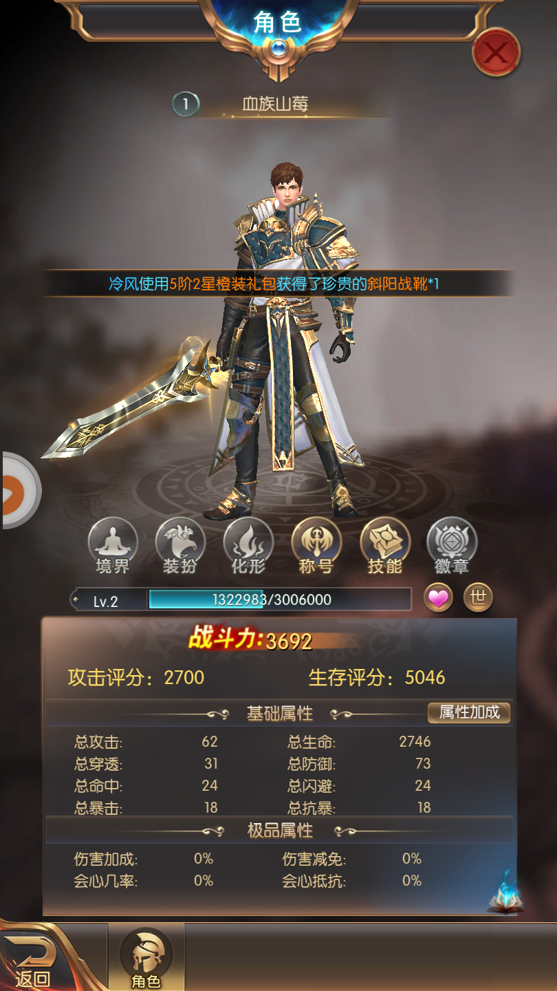 魔剑士之黑龙波