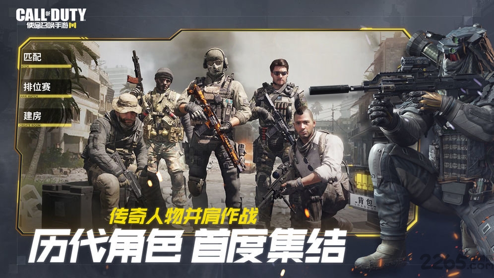 使命召唤手游国服