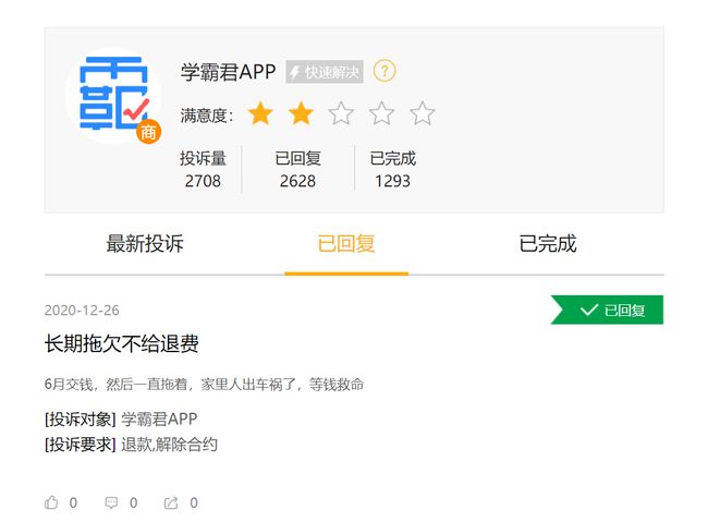 菜鸟下载4