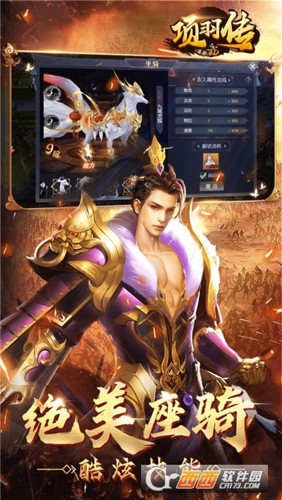 项羽传之华夏文明