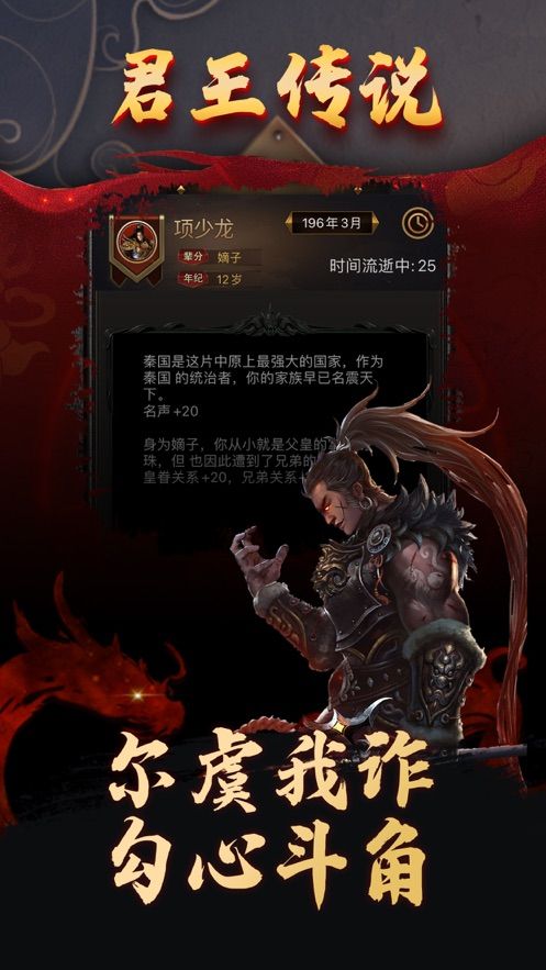 烈焰皇城热血王者