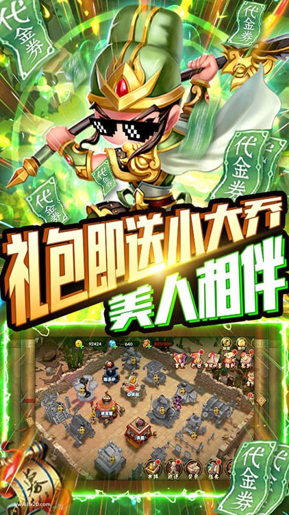 少年君王传无限送充值