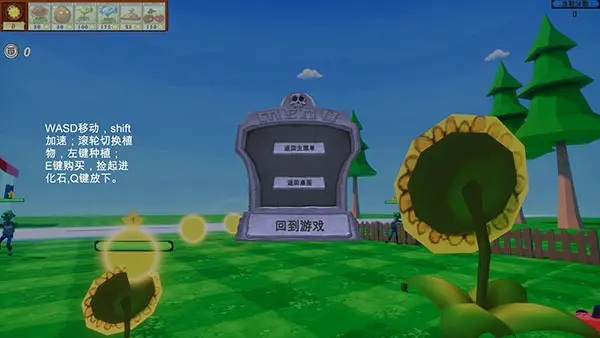 植物大战僵尸3d