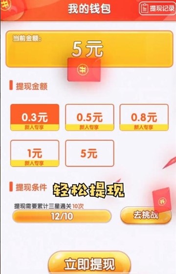 全民游乐场红包版