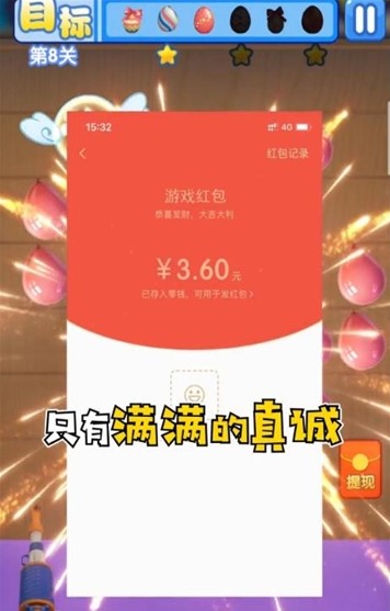 全民游乐场红包版