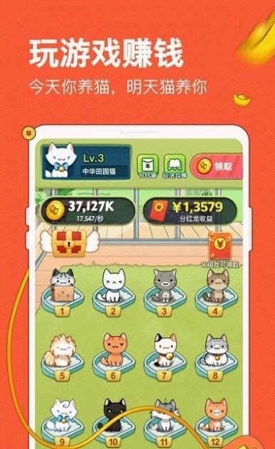 全民分红猫红包版