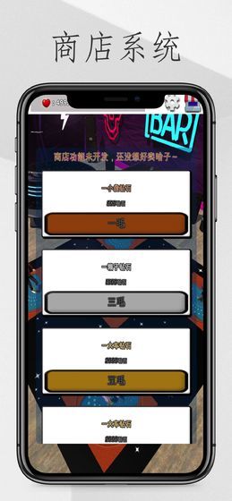 你要跳舞吗手机版