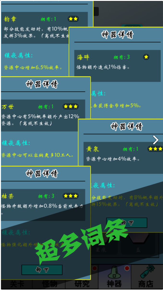 买怪打装备无线金币版