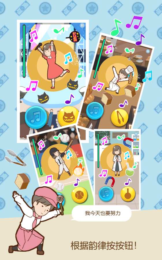 贫穷少女缘结神破解版