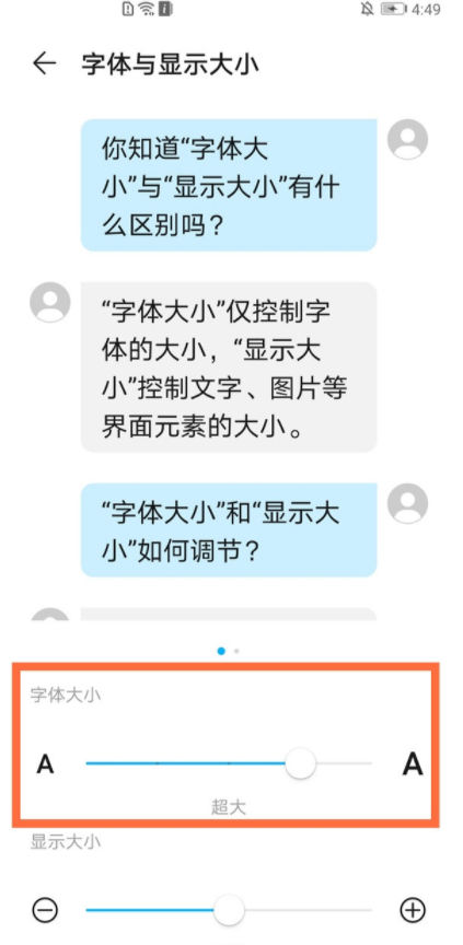 华为nova8pro怎么调字体大小？